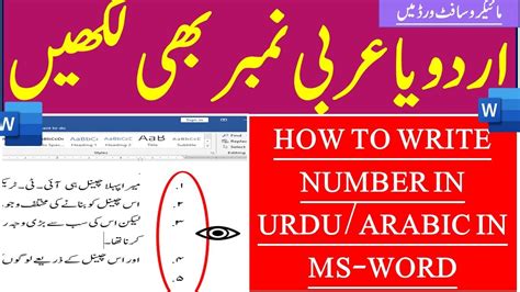even number in urdu